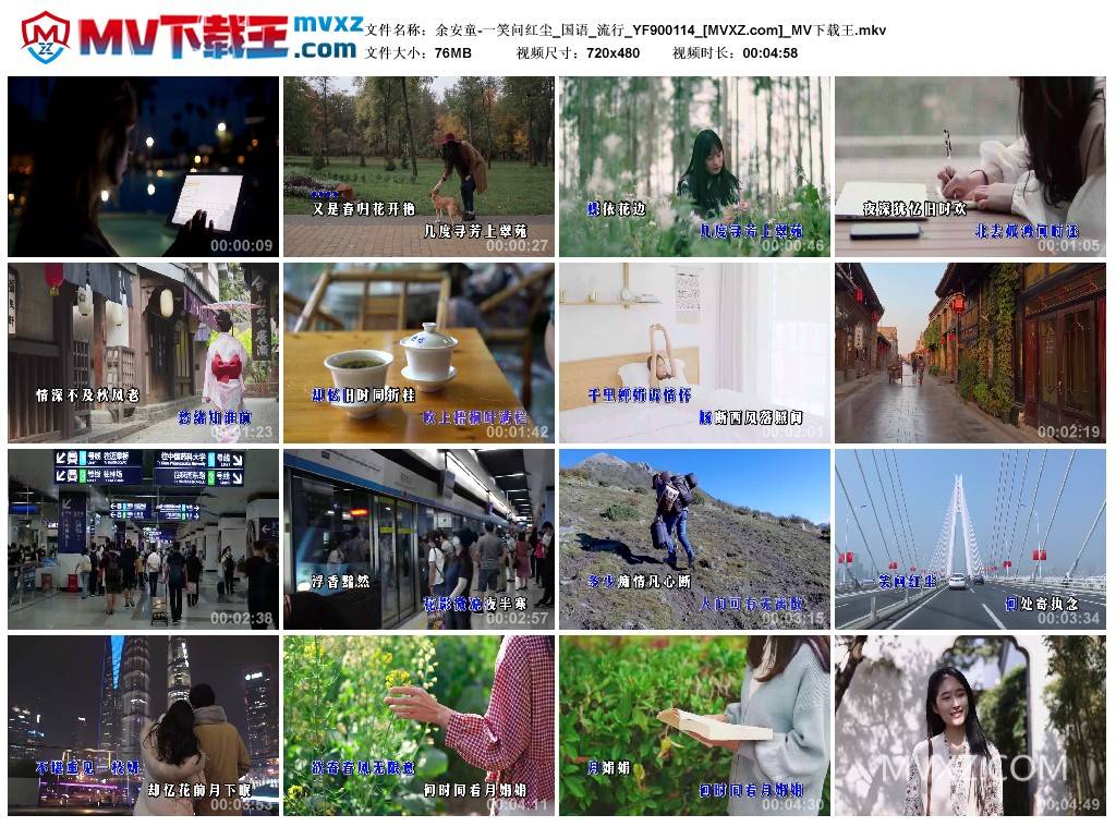 余安童-一笑问红尘_国语_流行_YF900114